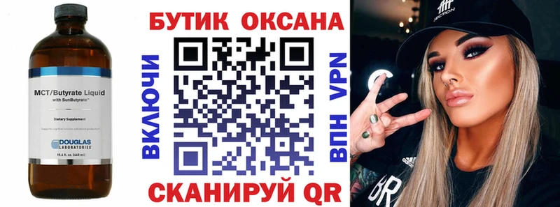 БУТИРАТ GHB  сайты даркнета официальный сайт  Краснозаводск 