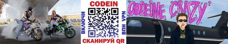 Кодеиновый сироп Lean напиток Lean (лин)  Краснозаводск 