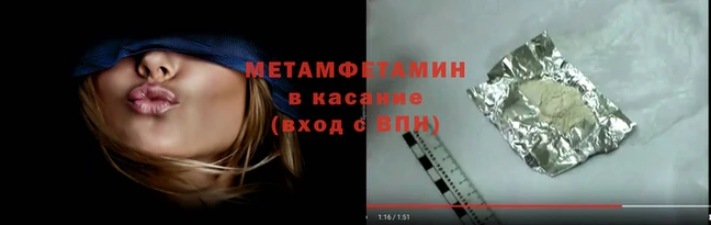 первитин Гусиноозёрск